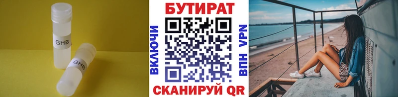 цена   Углич  Бутират оксана 