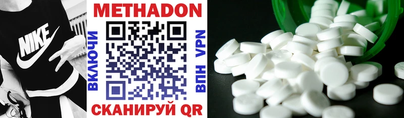 МЕТАДОН methadone  Углич 